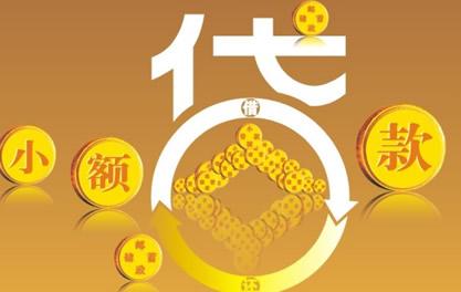 永修万达贷近期审核好通过？提交放款多久能到账？