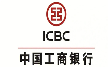 永修工商银行小企业周转贷款
